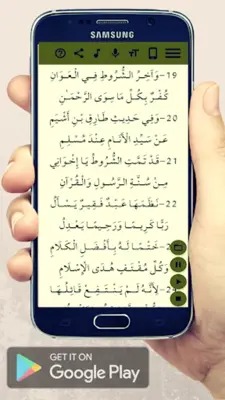 شروط لا إله إلا الله android App screenshot 2