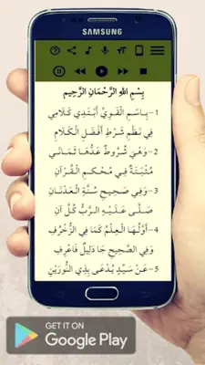 شروط لا إله إلا الله android App screenshot 4