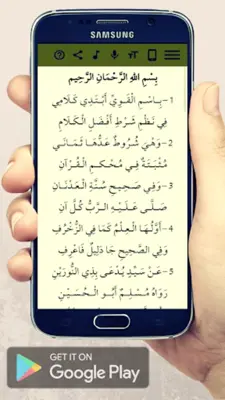 شروط لا إله إلا الله android App screenshot 5